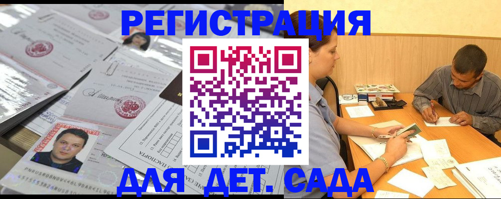 прописка гарантия в Партизанске