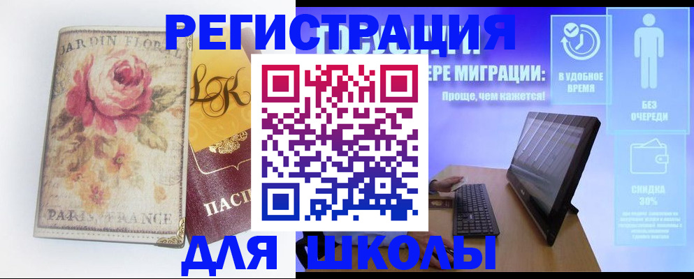 временная регистрация законно в Партизанске