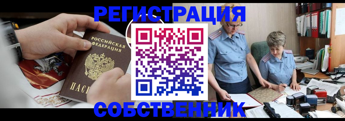 миграционный учет в Партизанске